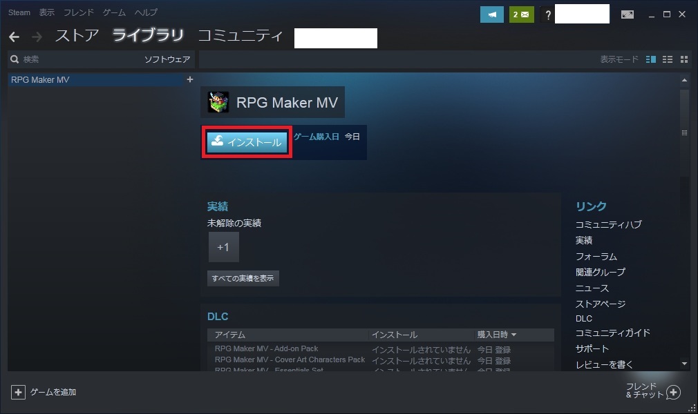 RPG Maker MVの「インストール」をクリック